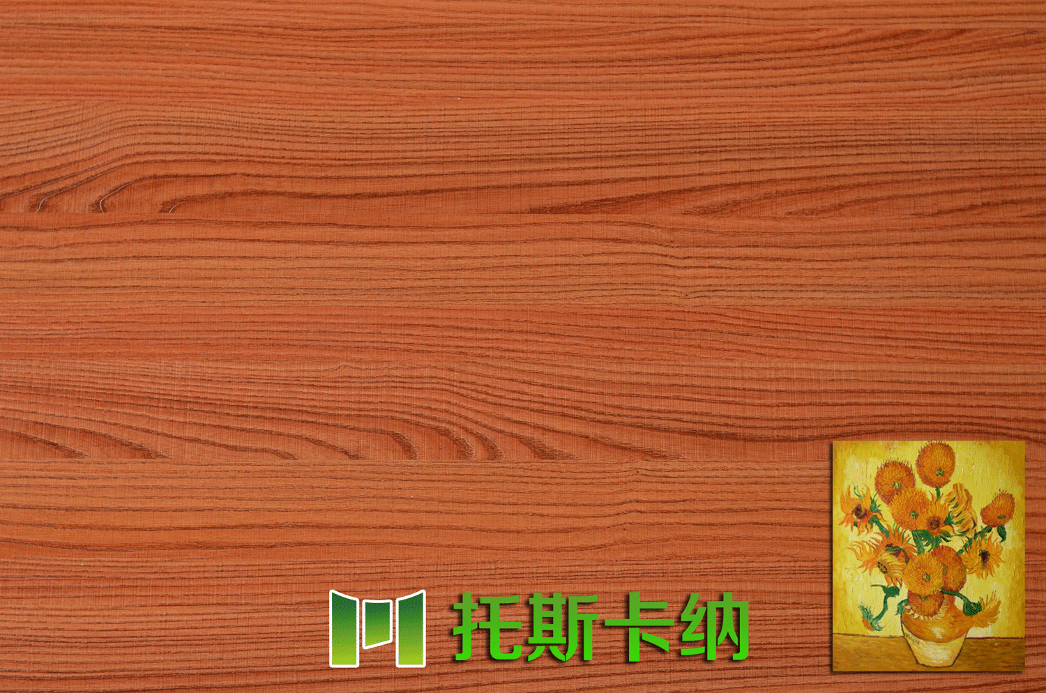 托斯卡納-家湘美