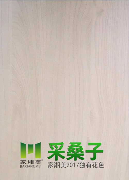 板材品牌家湘美采桑子