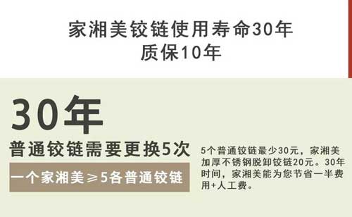 生態板品牌家湘美