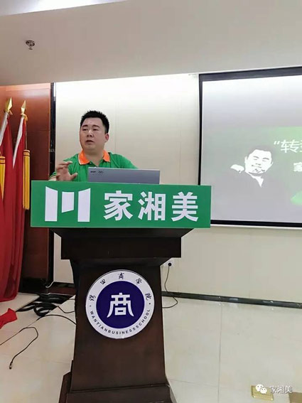 板材品牌家湘美董事長(zhǎng)蔣宇先生