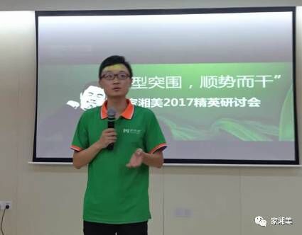 免漆板品牌家湘美市場(chǎng)服務(wù)部易楓杰