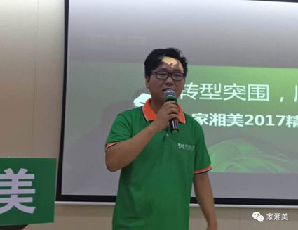 生態(tài)板品牌家湘美培訓(xùn)部的鄧忠