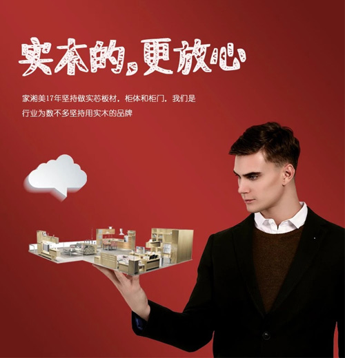實(shí)木板材品牌家湘美 實(shí)木板材品牌家湘美