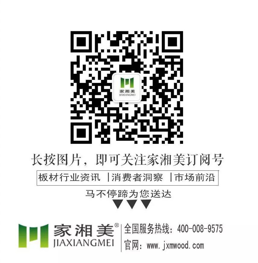 板材品牌家湘美微信公眾號二維碼.jpg 板材品牌家湘美微信公眾號二維碼.jpg