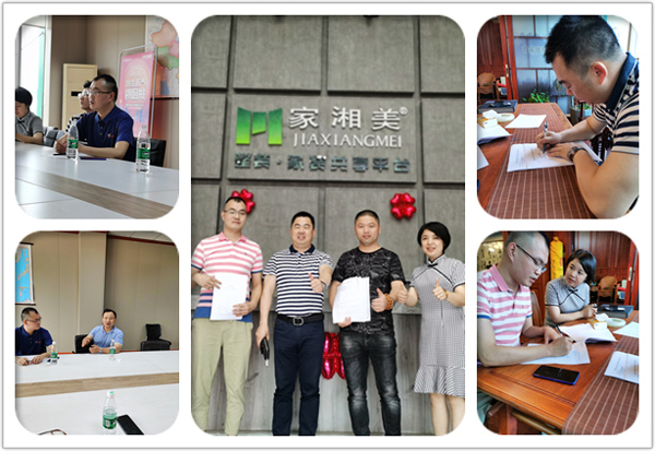 家湘美整裝與盼盼木業(yè)集團(tuán)達(dá)成戰(zhàn)略合作.jpg