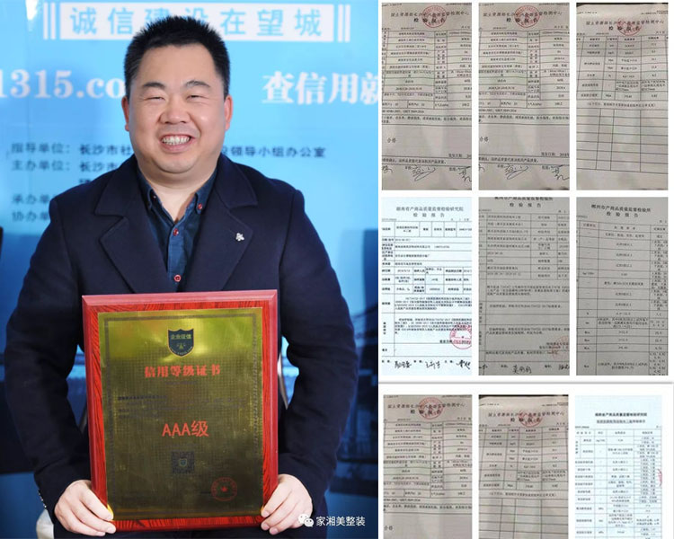 家湘美榮獲“AAA級信用等級證書”.jpg