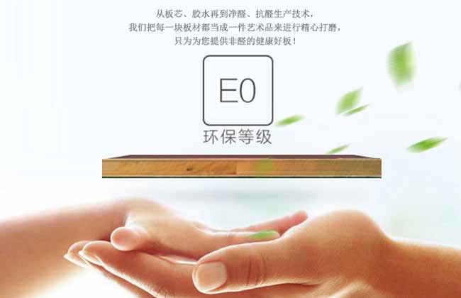 環保生態免漆板材品牌家湘美.jpg