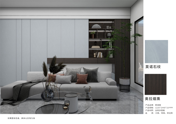 家湘美家具板莫諾石紋.jpg