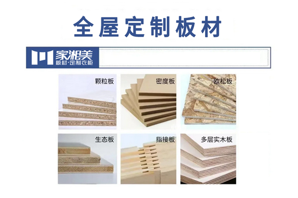 環保板材十大品牌.jpg 環保板材十大品牌.jpg