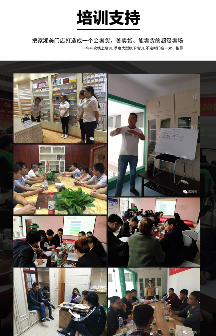 家湘美培訓(xùn)支持.jpg
